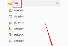 企业微信如何设置