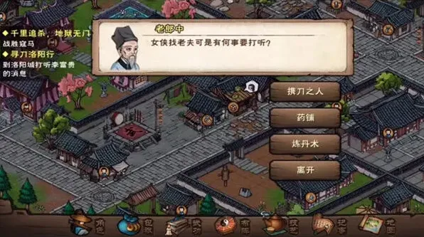 烟雨江湖拿脏