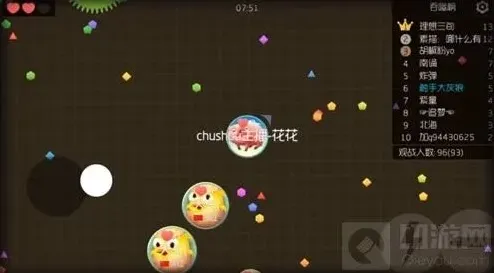 球球大作战新手入门