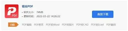 WPS Office打印作业无法启动原因及解决