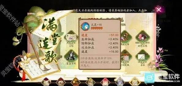 阴阳师签到