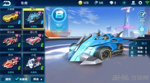 QQ飞车剃刀