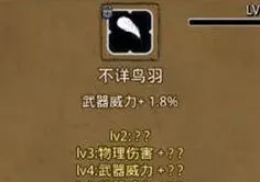 地下城堡信徒