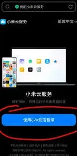 苹果小米互传实况方法技巧分享