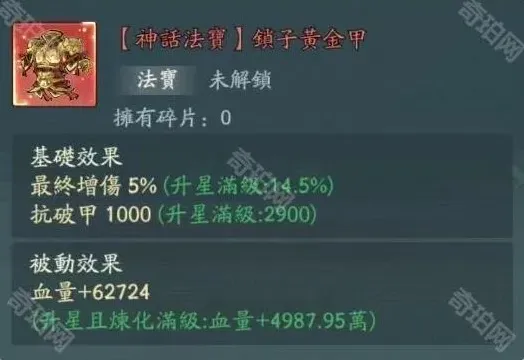 寻道大千法宝