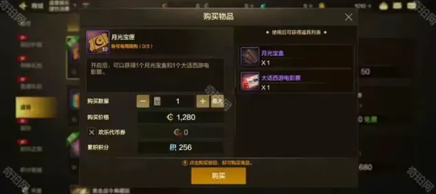 大话西游联动