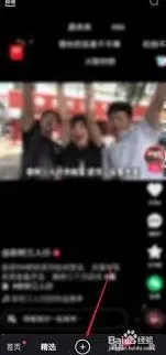 快手视频连麦设置方法教程