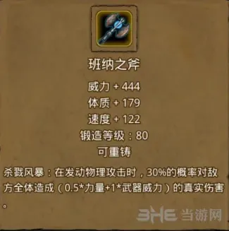 地下城堡班纳