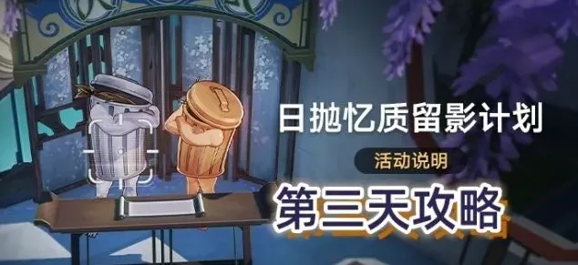 崩坏星穹铁道忆质
