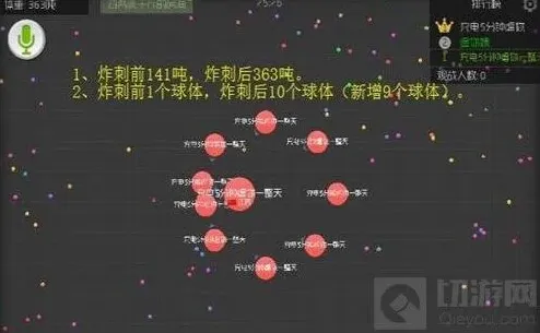 球球大作战分身