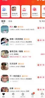 陌陌附近的人功能使用教程