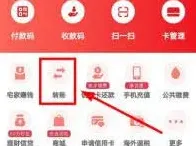 云闪付诈骗