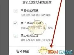 微博关心