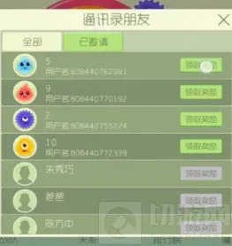 球球大作战刷法