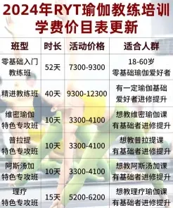 瑜伽