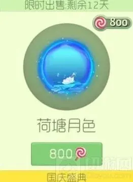 球球大作战棒棒糖