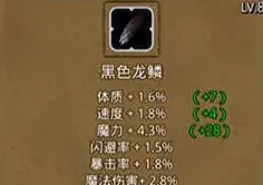 地下城堡2暗影幼龙攻略 图11图13打法流程