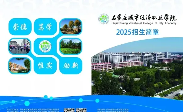 城市经济