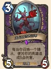 炉石传说加基森