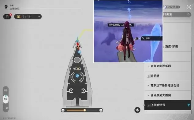 崩坏星穹铁道我心永恒