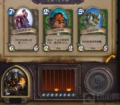 炉石传说退可守