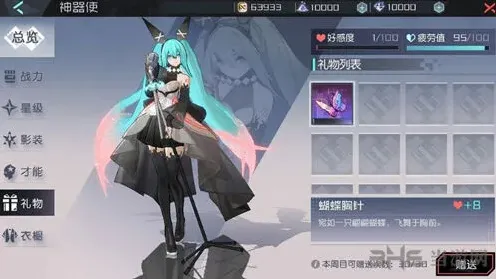 初音未来好感度快速提升指南