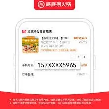 大众点评领海底捞券操作详解