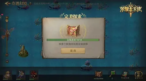 荣耀大天使终极