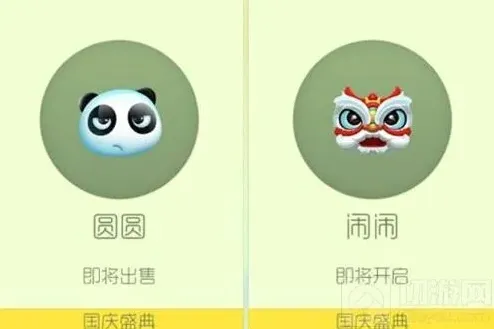 球球大作战皮肤
