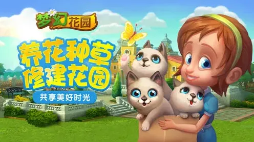 梦幻花园高难度关卡突破心得