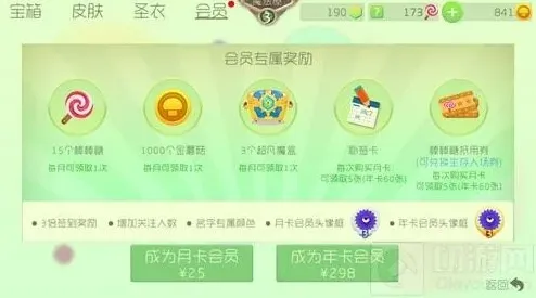 球球大作战会员