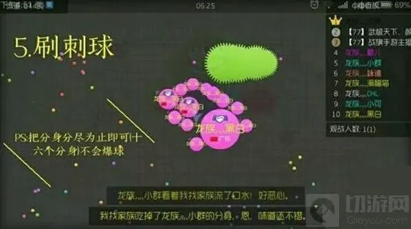 球球大作战刷绿