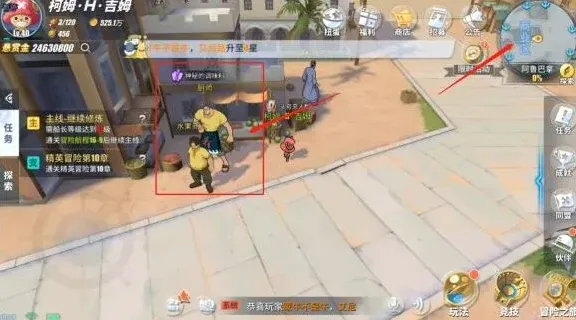 航海王任务攻略