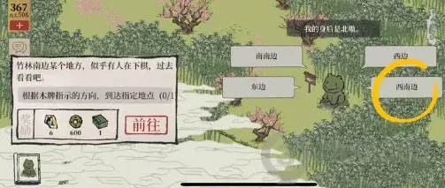 江南百景图百景