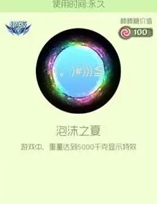 球球大作战鱼特殊字符怎么设置 鱼图案一览