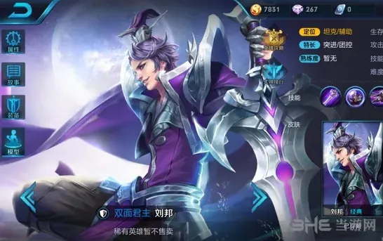 王者荣耀铭文搭配