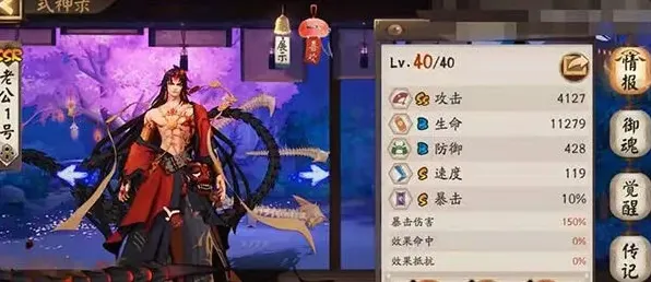 阴阳师魂土阵容