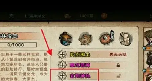 烟雨江湖调整
