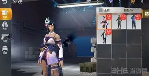 荒野行动风月