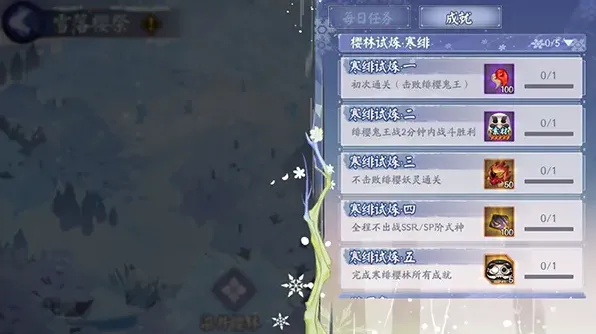 阴阳师路线图