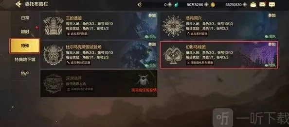 军团幻影
