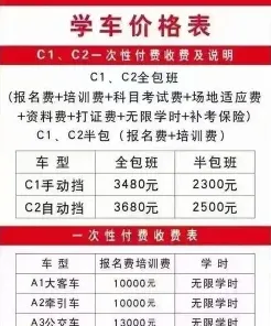 科目四考试