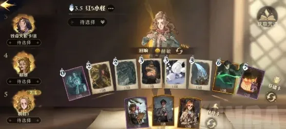 哈利波特魔法觉醒