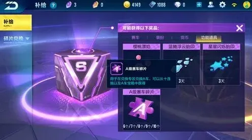 QQ飞车介绍