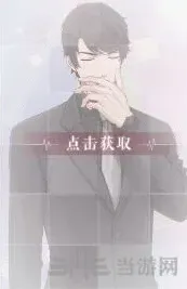 恋与制作人李泽言