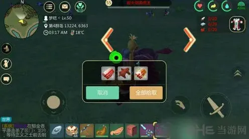 创造与魔法稀有材料罕见肉获取详解