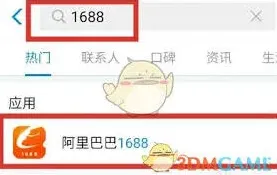 阿里巴巴代付功能使用教程