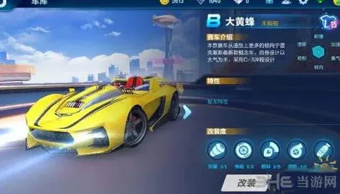 QQ飞车剃刀