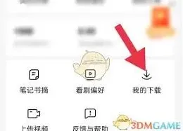 红果短剧下载内容保存位置