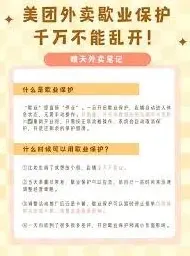 美团外卖店铺关闭技巧详解